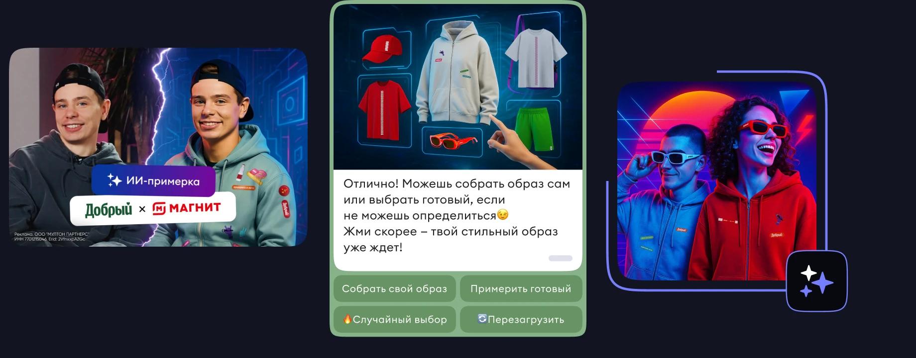AI-фотобот «Добрый Мода» в Telegram: подбор образа и сгенерированные изображения