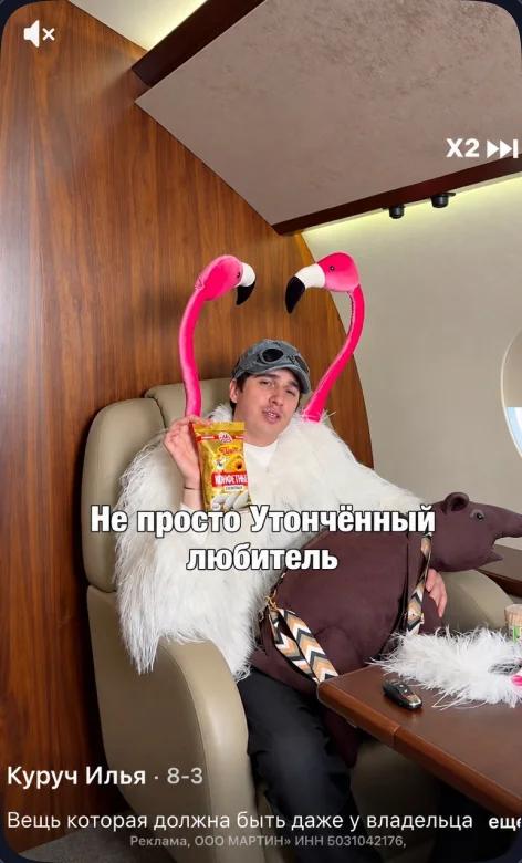 Илья Куруч с «Конфетными семечками» от Мартина