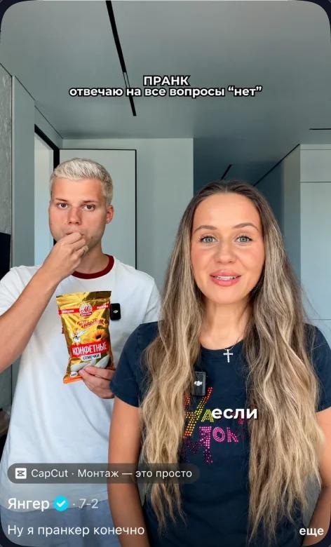 Янгер с «Конфетными семечками» от Мартина
