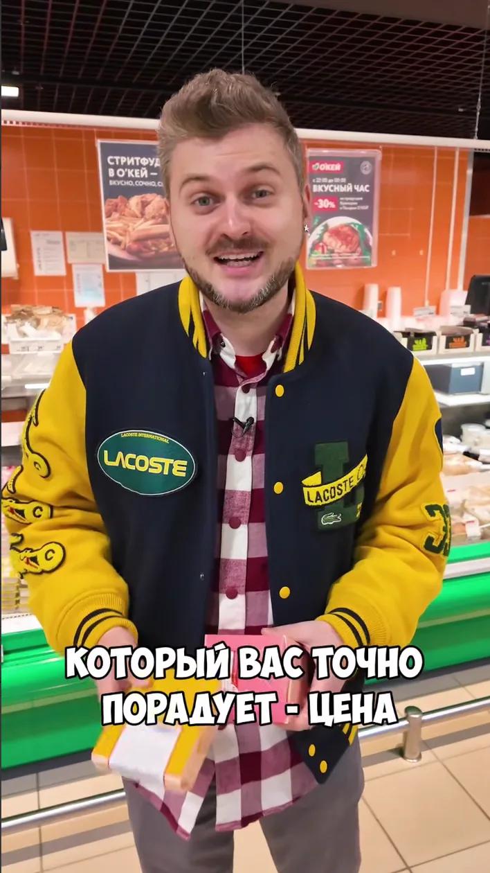 Макс Брандт рассказывает о цене готовой еды «О’КЕЙ»