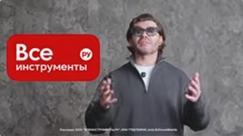Выпуск бизнес-подкаста с интеграцией «ВсеИнструменты.ру»