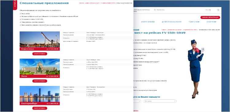Creation and support of the Rossiya Airlines website on 1C-Bitrix
